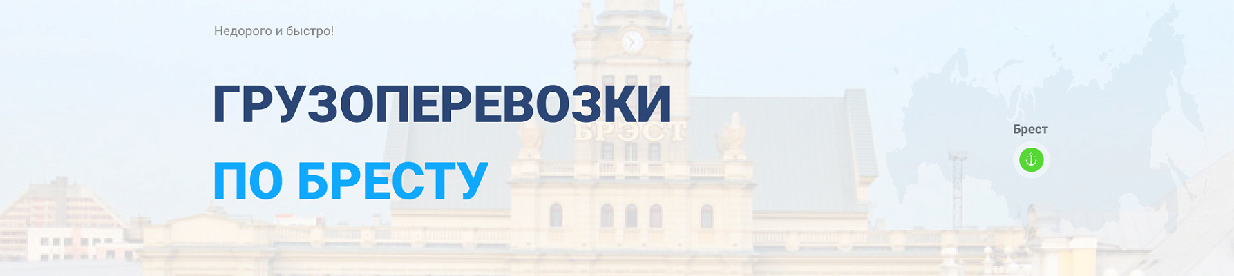 Грузоперевозки